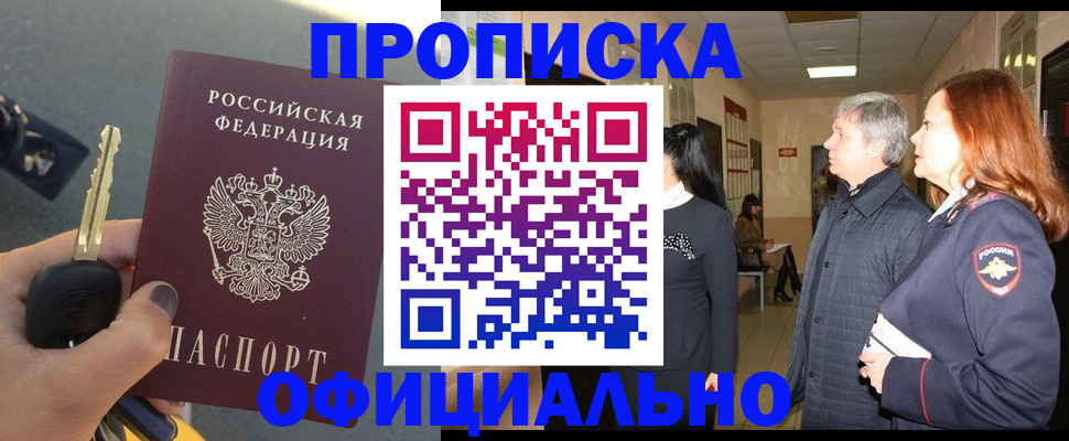 прописка паспорт в Галиче